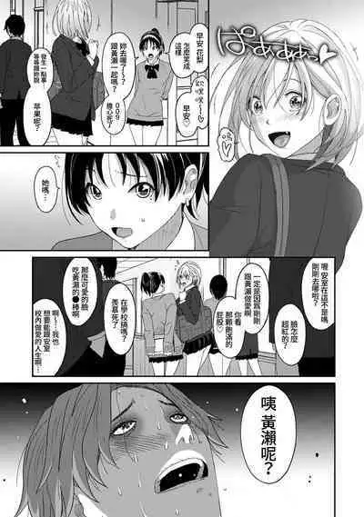 Itaiamai | 痛苦的甜蜜 Ch. 1-22