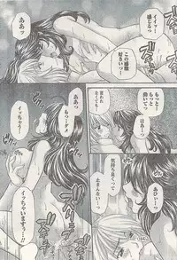 Namaiki! 2008-03