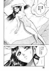 [Maakou] Motto Motto Koisuru 5 Byousen 4