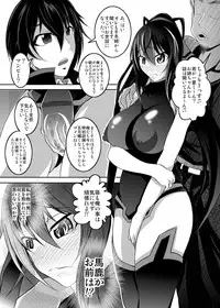 [Bitch Bokujou (Bokujou Nushi K)] GIRLS MEET DQN’S TINPO (Infinite Stratos) [Digital]