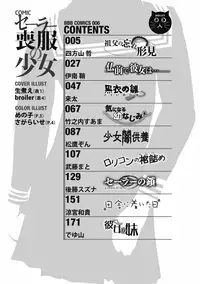 [Anthology] Sailor Mofuku no Shoujo [Digital]