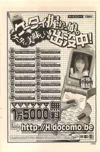 COMIC Sugirl M's Action 2003-07 Zoukan