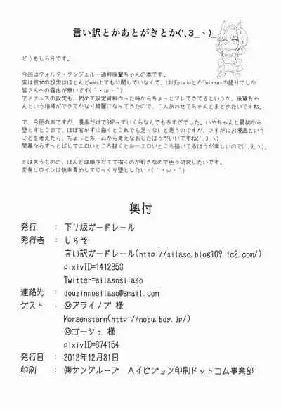 Karen Kishou Quarta Ametus #3