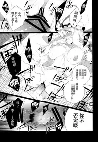 (C80) [TUKIBUTO (Hyouju Issei)] HICS-Yukari Mori (Touhou Project) [Chinese] [CE汉化]