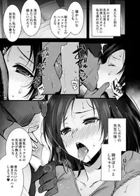 Tsuma no Hajimete no Otoko