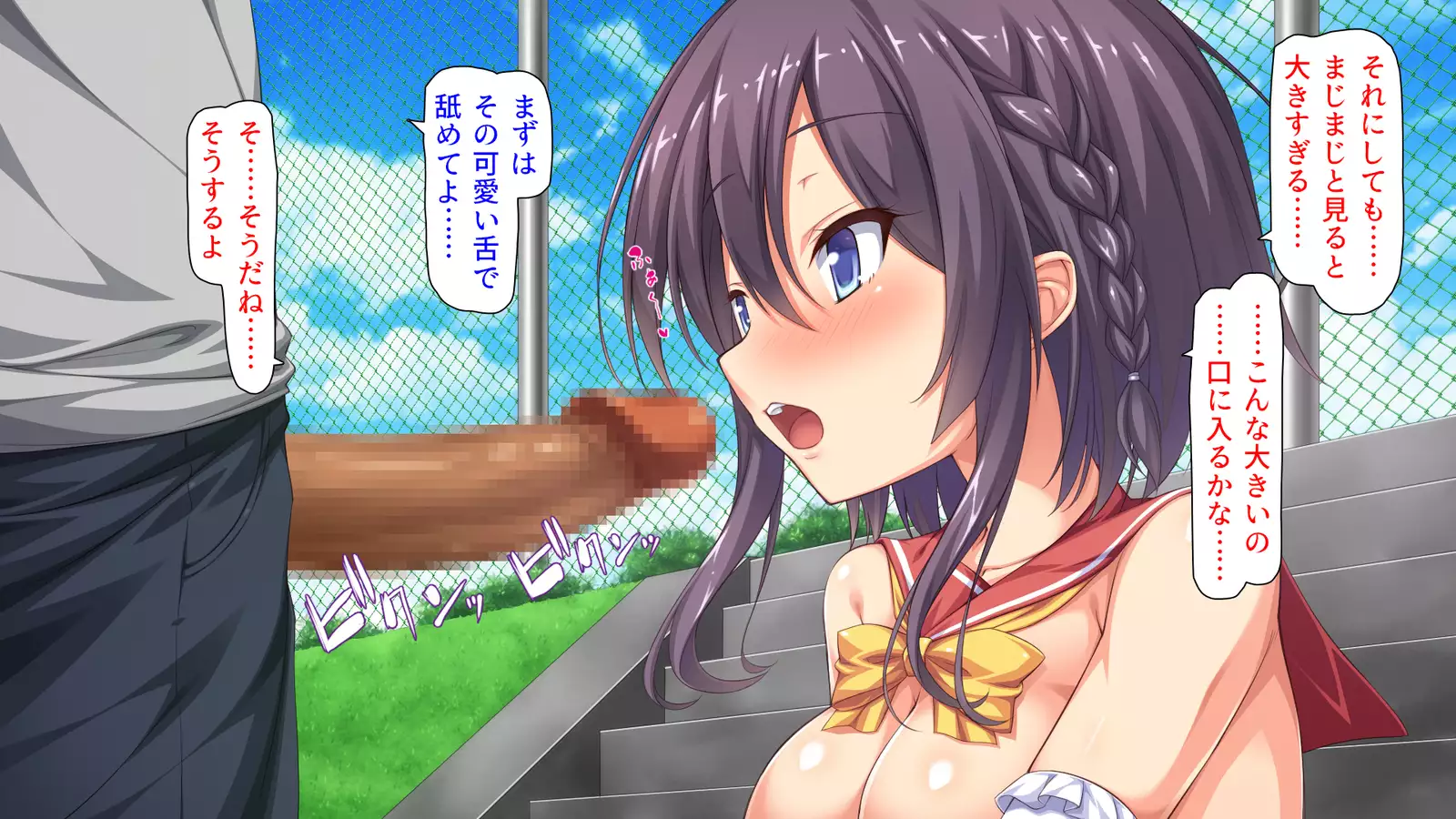 Shiritsu Pakopako Gakuen