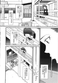 [Hatch] Scandalous Girl