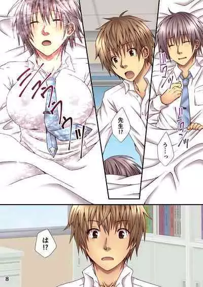 [Hyogetsu (Momonoki Fum)] Sagara Sensei no TS Keikenchi [Digital]