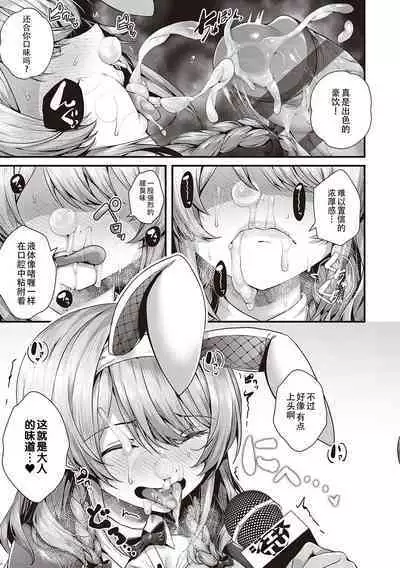 Namaiki Love Hole + Yariman Keikan to Mesugaki Tantei + Seitokaichou no Ero Time