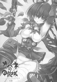 (C90) [Kikyakudou (Karateka Value)] Kabane no Koutetsujou (Koutetsujou no Kabaneri)