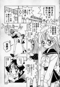 [Sano Takashi] Cheese Doll