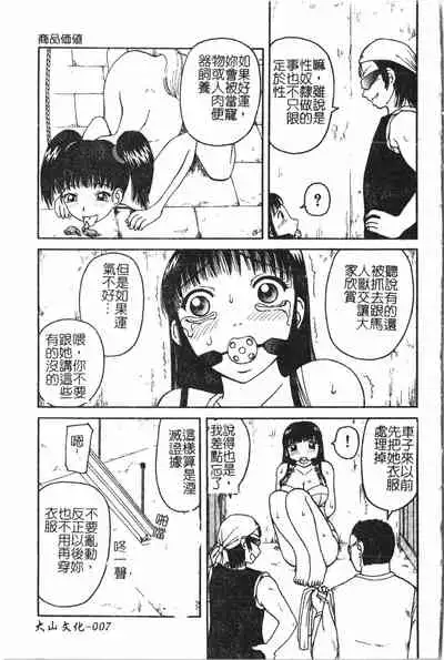 [Anthology] Extreme confinement [Chinese]