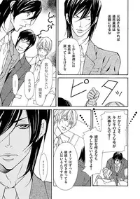 [Fujisaki Kou] Erotic ni Kojiakete