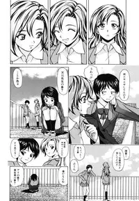 [Fuuga] Ane to Otouto to - Sister & Brother