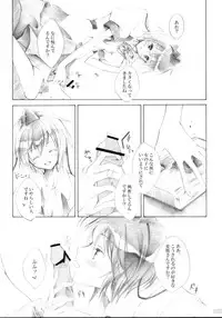 [すいーとみるくしぇいく] 文ちゃんGiftSet (Touhou Project)