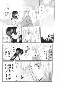(C69) [Sakurakan (Seriou Sakura)] Hoshi no furitsumoru yoru ni (Inuyasha)