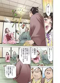 [Hazuki Kaoru] Oedo de Ecchi Shimasu! 4 [Digital]