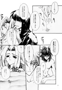 [Ayashii Omise (Terada Rin)] Yameru Hanataba (Slayers)