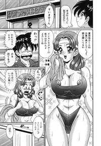 [Watanabe Wataru] Anoko wa F-Cup