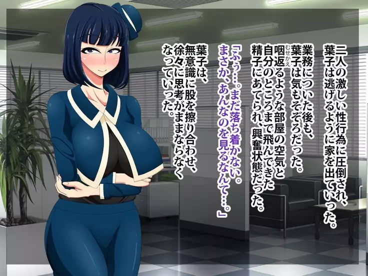 Saiin Seieki Chuudoku ~Hahaoya Shimai o Kanzen Rouraku~