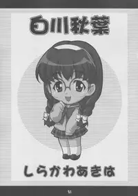 (C65) [Mix Fry (Takurou)] Fumofumo? (Full Metal Panic!) [Chinese] [靴下漢化組]