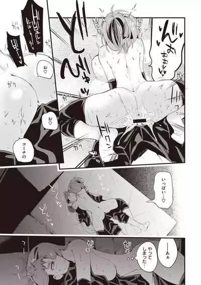 COMIC Kairakuten 2021-05