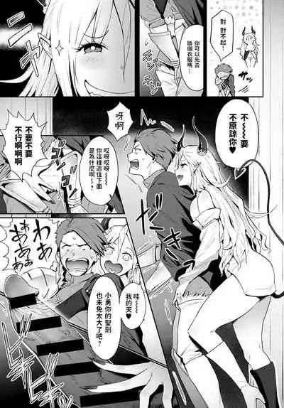 Omae no You na Maou ga Iru ka!!