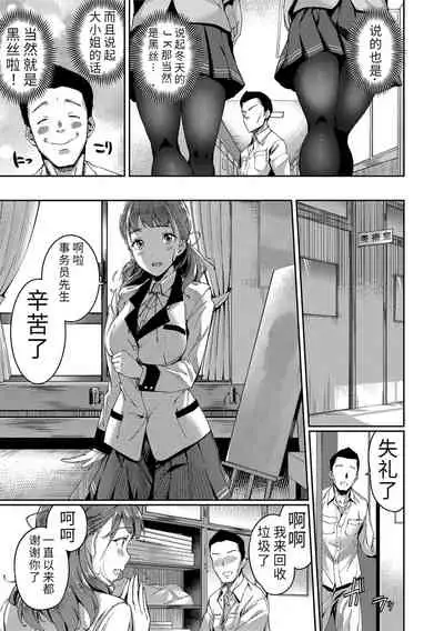 [sugarBt] Ai ga Nakute mo Ecchi wa Dekiru! 就算没有爱也是可以做的嘛! [Chinese] [Digital]