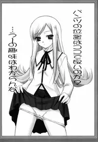 [TAMARANCHI (Q-Gaku, Shinbo Tamaran)] Tamayura (ToHeart 2)