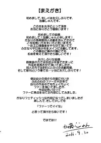 [Katouya (Katou Jun)] Fuwafuwa Fur no Ecchi na Hon [Digital]