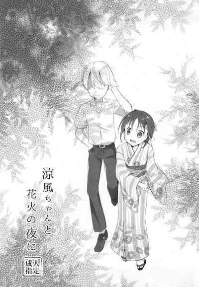 Suzukaze-chan to Hanabi no Yoru ni