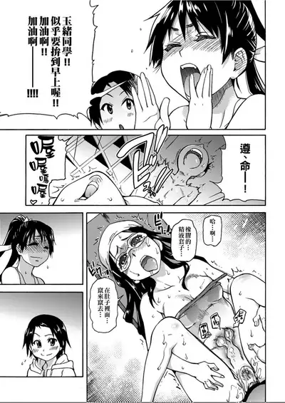 [Shiwasu no Okina] Peace Hame! Jou [Chinese]