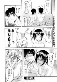 COMIC AUN 2006-04 Vol. 119