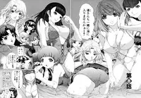 [Yunagi Kahoru] Kininaru Roommate Vol.3