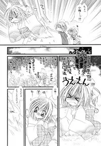 [Anthology] [Shota] Milk Kids