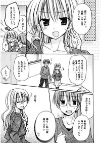 [Rico] Amai Koi Shiyo [Digital]