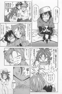 [Saitani Umetarou] Hot Spot