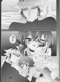 (Sennen☆Battle Phase15) [Gussuri., Lilliput (Rihi, Ichikawa)] Nemesis (Yu-Gi-Oh! ARC-V)