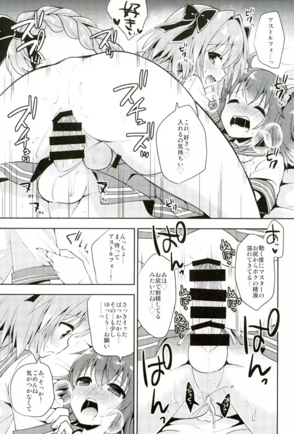 ボクのマスターは男の娘