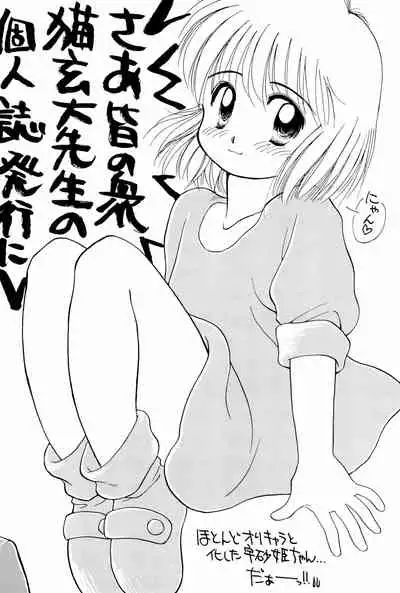 (C43) [PROJECT TAKE 4 (Nekogen)] SNOW WHITE B”