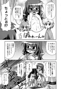 [Hino Hino] Chimatto Chaos Chikku