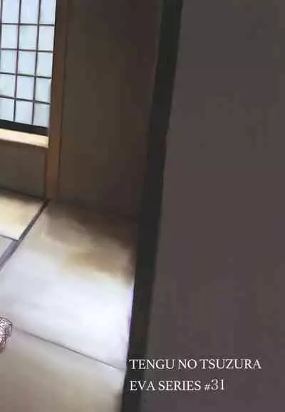 (C96) [Tengu no Tsuzura (Kuro Tengu)] TAMAKARA (Neon Genesis Evangelion) [Chinese] [零星汉化组]