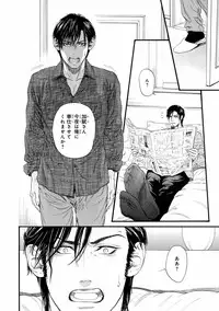 [Anthology] Pink Gold 7