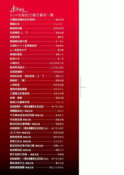 Kunoichi Inbaku Taisen