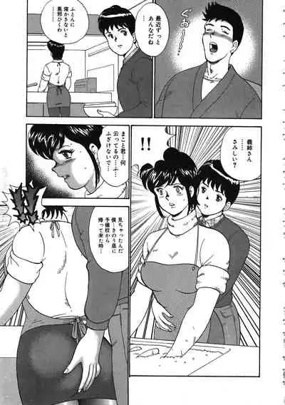 Carina no Bouken Vol.9 Miko Monzetsu