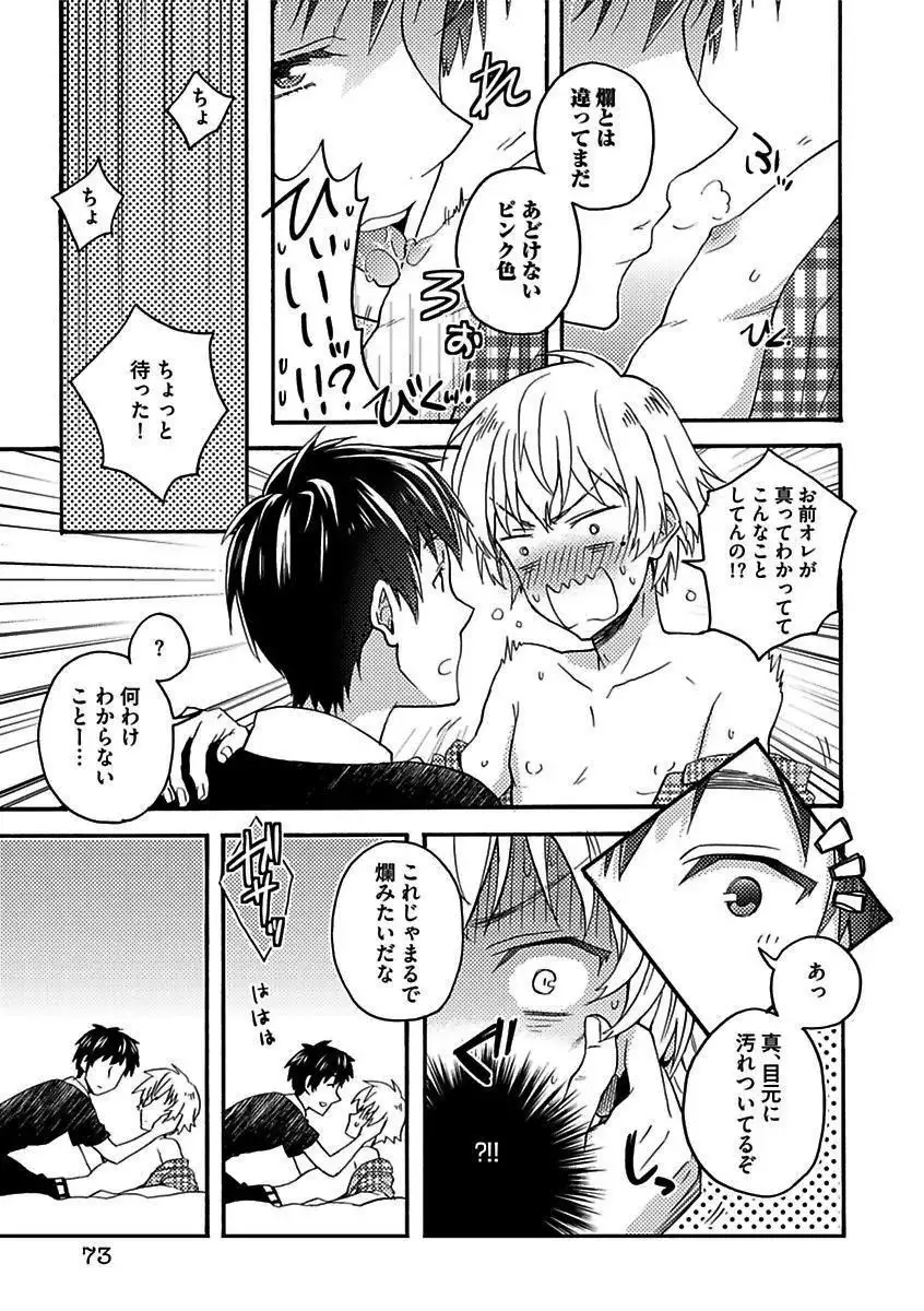 BOY'S Pierce Kaihatsu Shitsu vol.16 Zettai Zetsurin