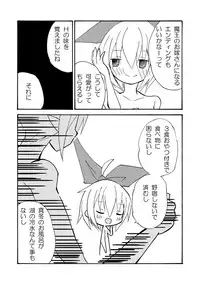 [Miyago Cafe (Miyago Rince)] GAME OVER [Digital]