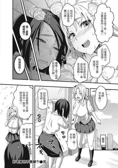 Pakohame Party | 與人連結的啪啪派對