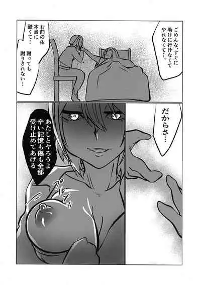 [2^3 (Mejiroda)] Murderess Les NTR (Xenoblade X) [2021-06-01]