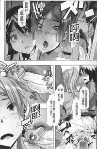 [ShindoL] TSF Monogatari [Chinese]